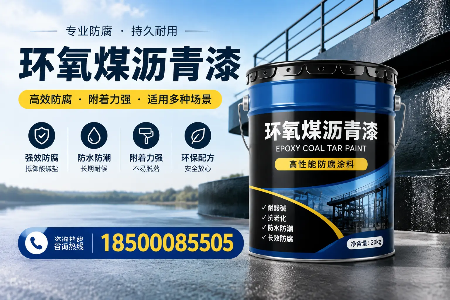 环氧煤沥青漆在不同气候条件下的表现分析，澄迈适用性